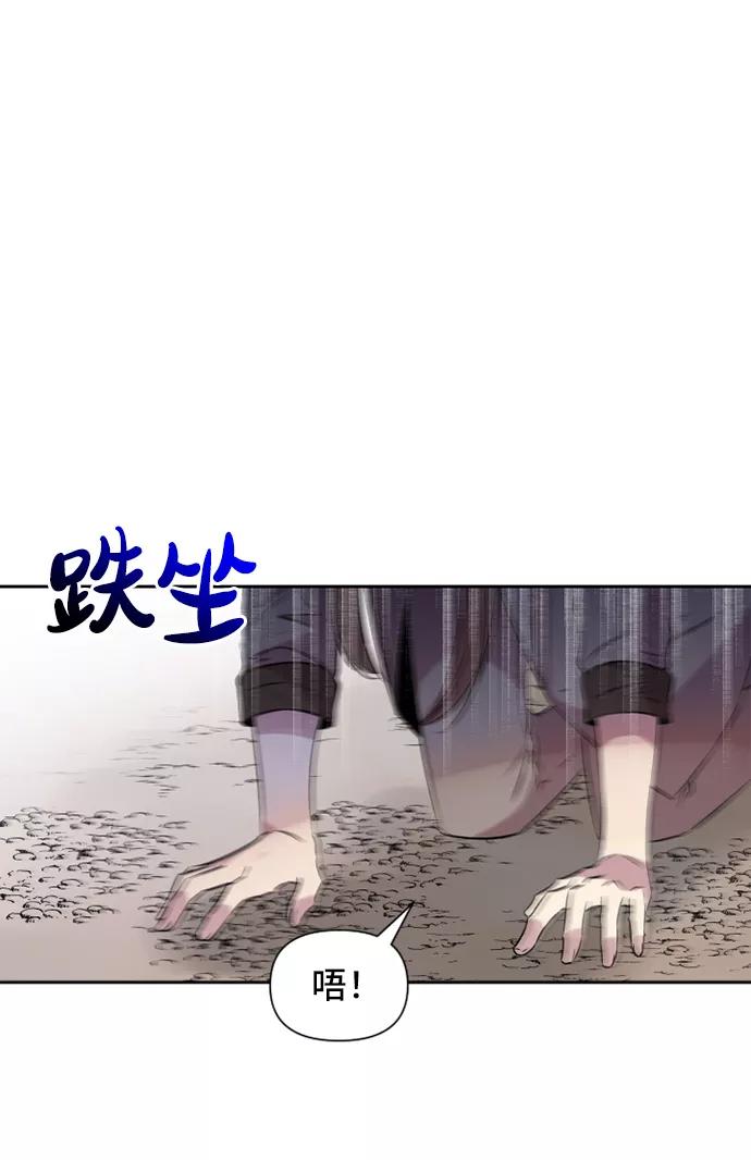《旧书店里的鬼怪》第50话 第20页