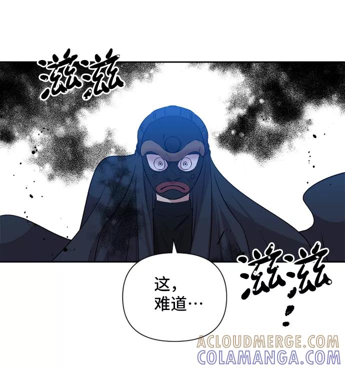 《旧书店里的鬼怪》第50话 第55页