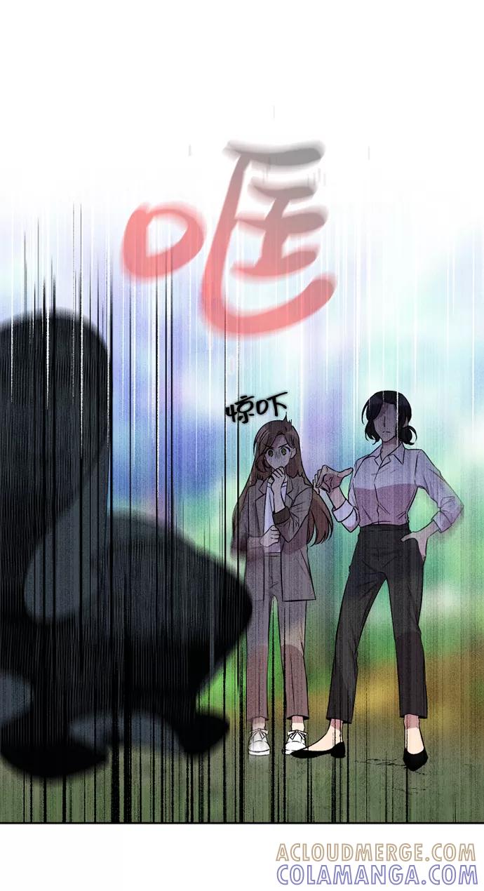 《旧书店里的鬼怪》第50话 第7页
