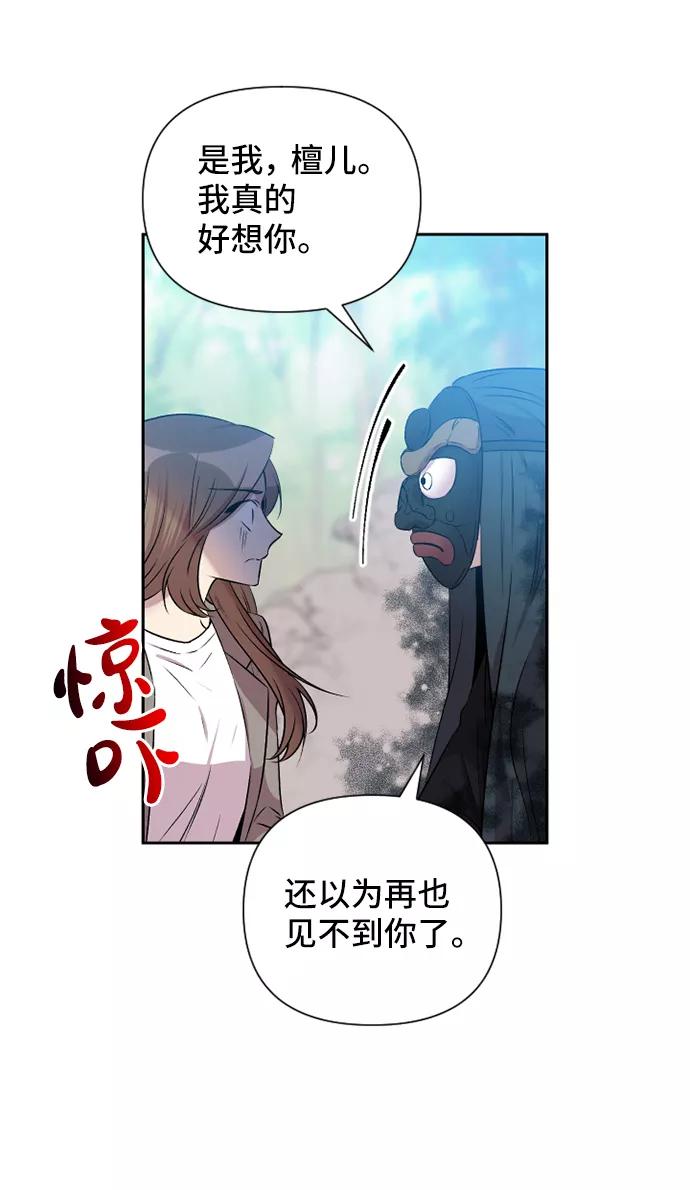 《旧书店里的鬼怪》第50话 第27页