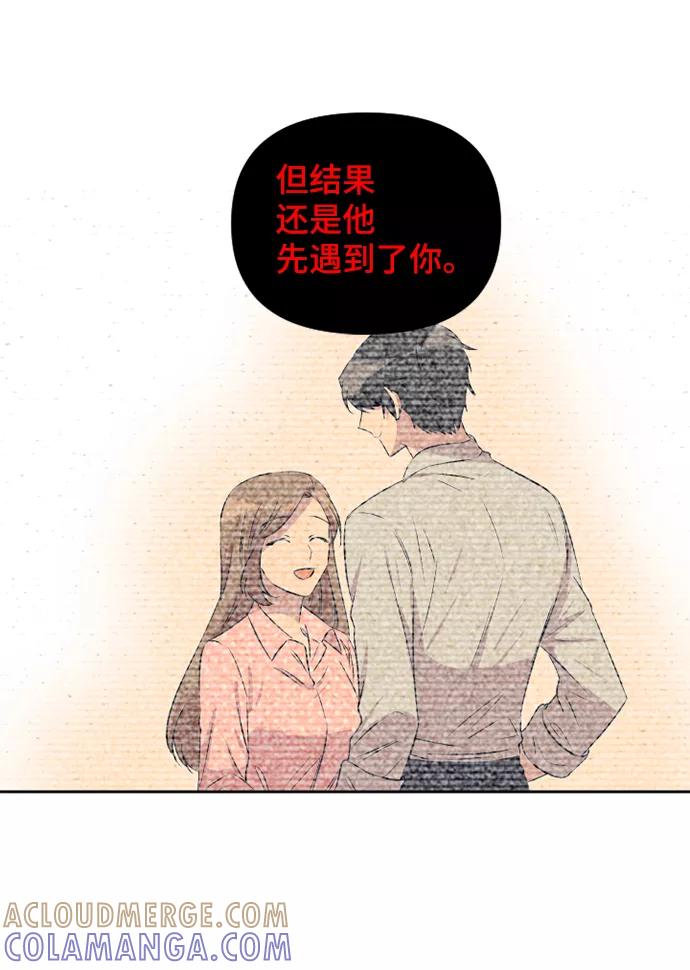 《旧书店里的鬼怪》第50话 第31页