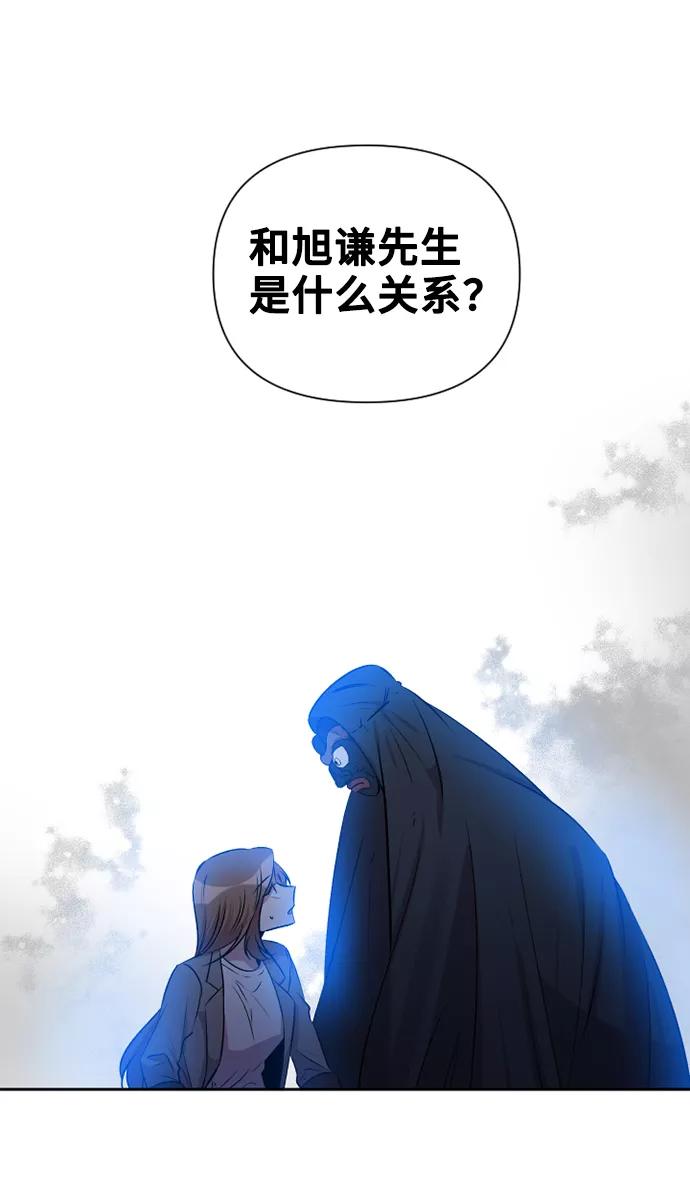 《旧书店里的鬼怪》第50话 第35页