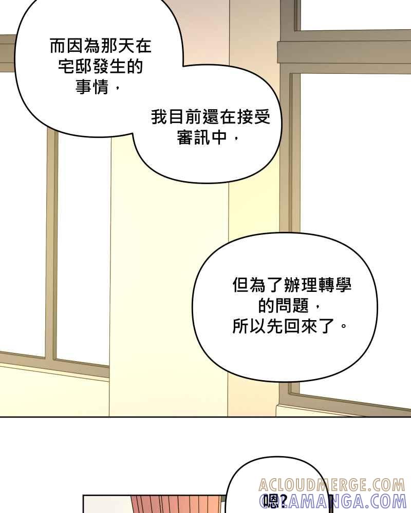 《血色的誓约》第二季 [第29话] 唯有思念无法停止 第55页