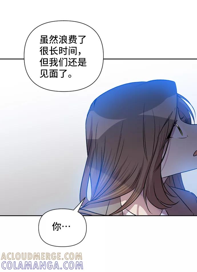 《旧书店里的鬼怪》第50话 第34页
