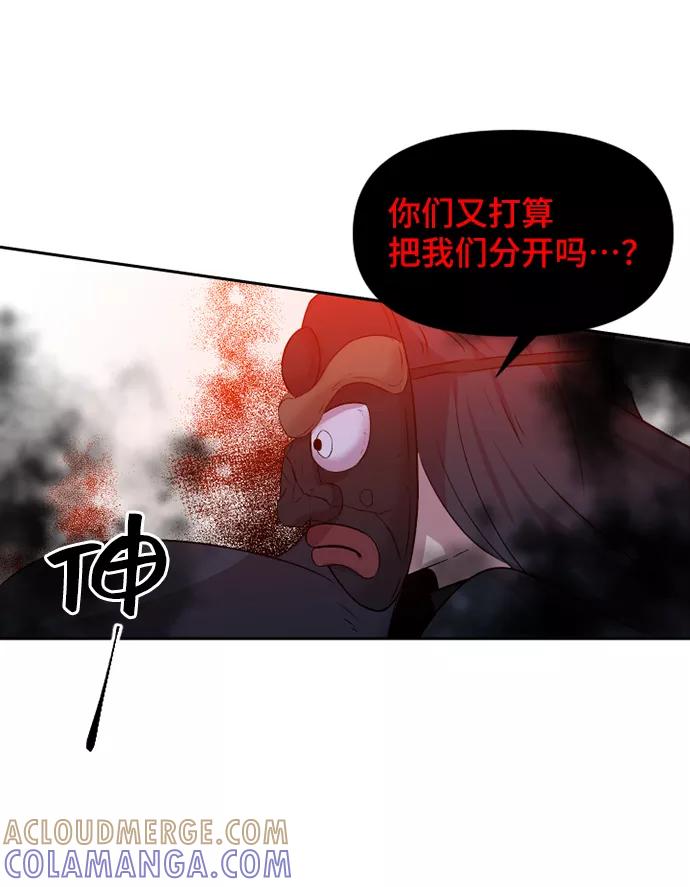 《旧书店里的鬼怪》第50话 第52页