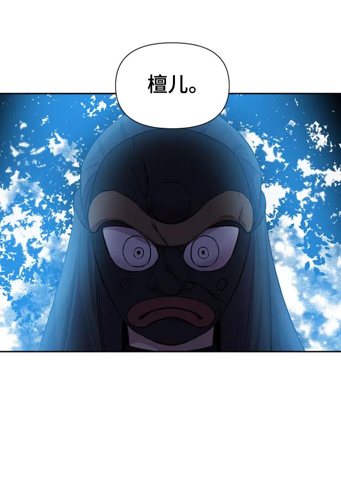 《旧书店里的鬼怪》第50话 第24页