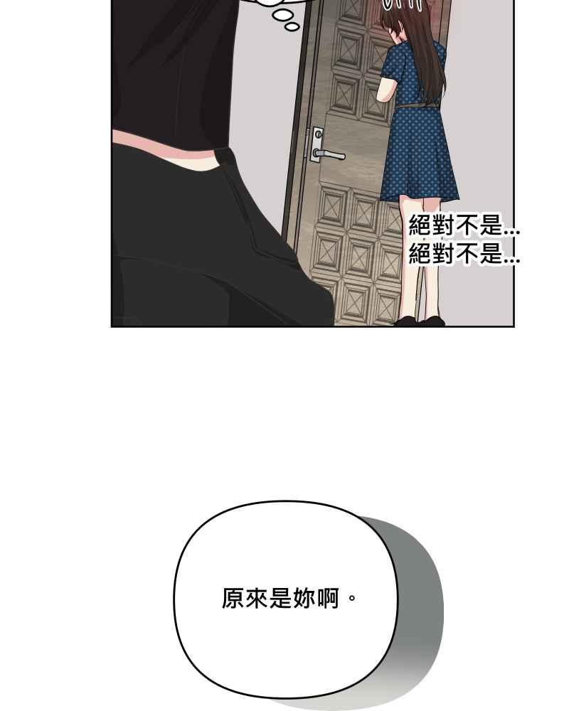《血色的誓约》第二季 [第29话] 唯有思念无法停止 第51页