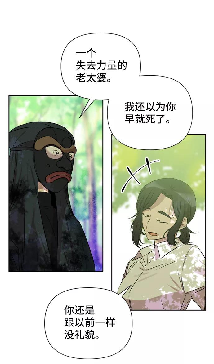 《旧书店里的鬼怪》第50话 第5页