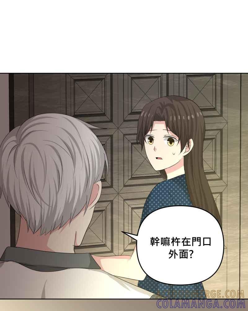 《血色的誓约》第二季 [第29话] 唯有思念无法停止 第52页
