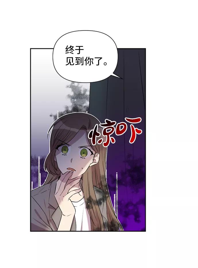 《旧书店里的鬼怪》第50话 第23页