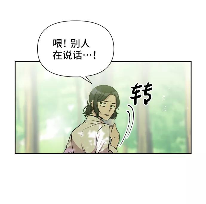 《旧书店里的鬼怪》第50话 第11页