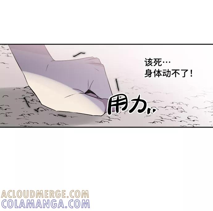 《旧书店里的鬼怪》第50话 第40页