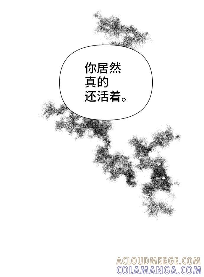 《旧书店里的鬼怪》第50话 第61页
