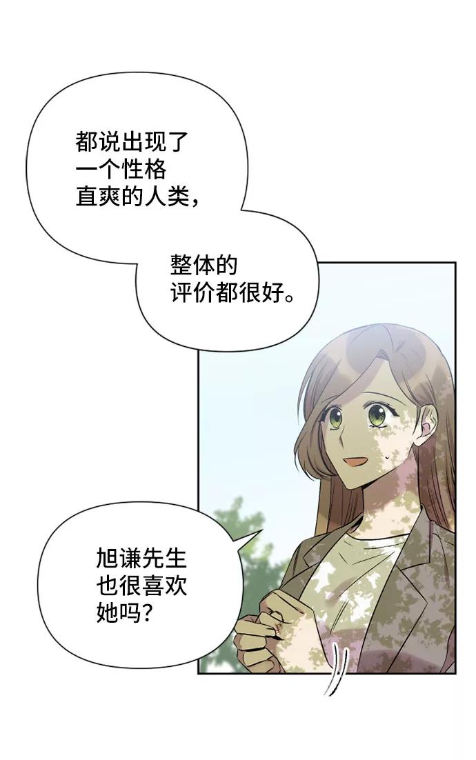 《旧书店里的鬼怪》第51话 第48页