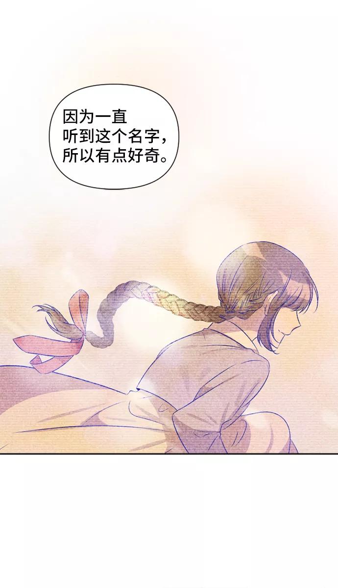 《旧书店里的鬼怪》第51话 第30页
