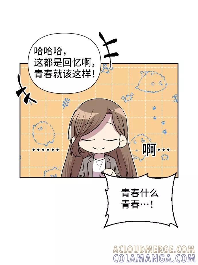 《旧书店里的鬼怪》第51话 第13页
