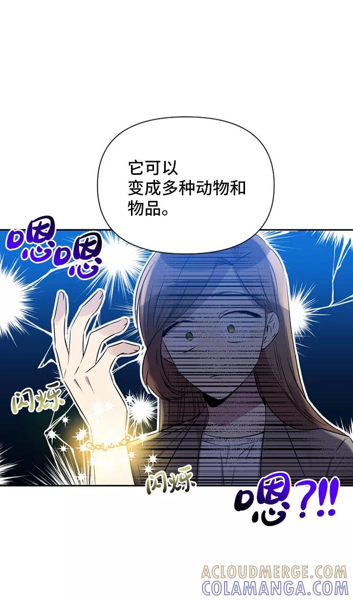 《旧书店里的鬼怪》第51话 第22页