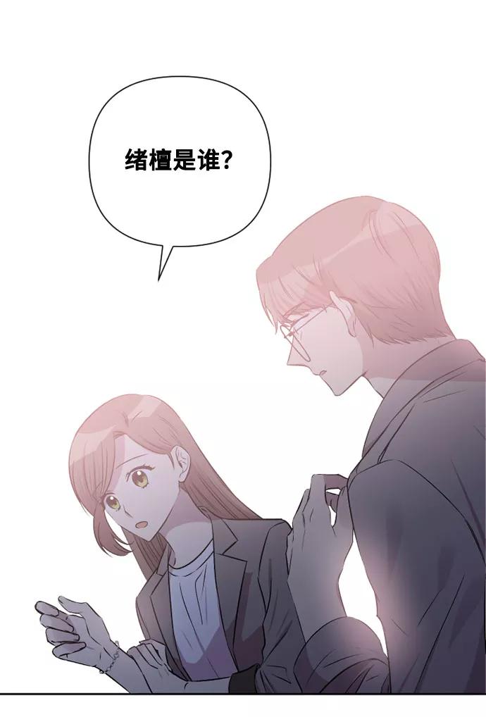 《旧书店里的鬼怪》第51话 第26页