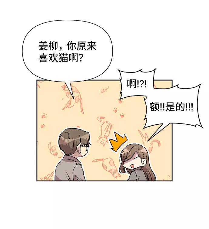 《旧书店里的鬼怪》第51话 第18页