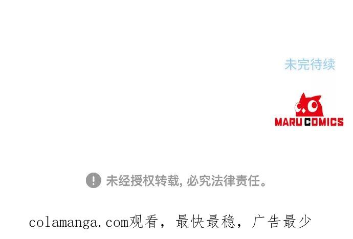 《旧书店里的鬼怪》第51话 第60页