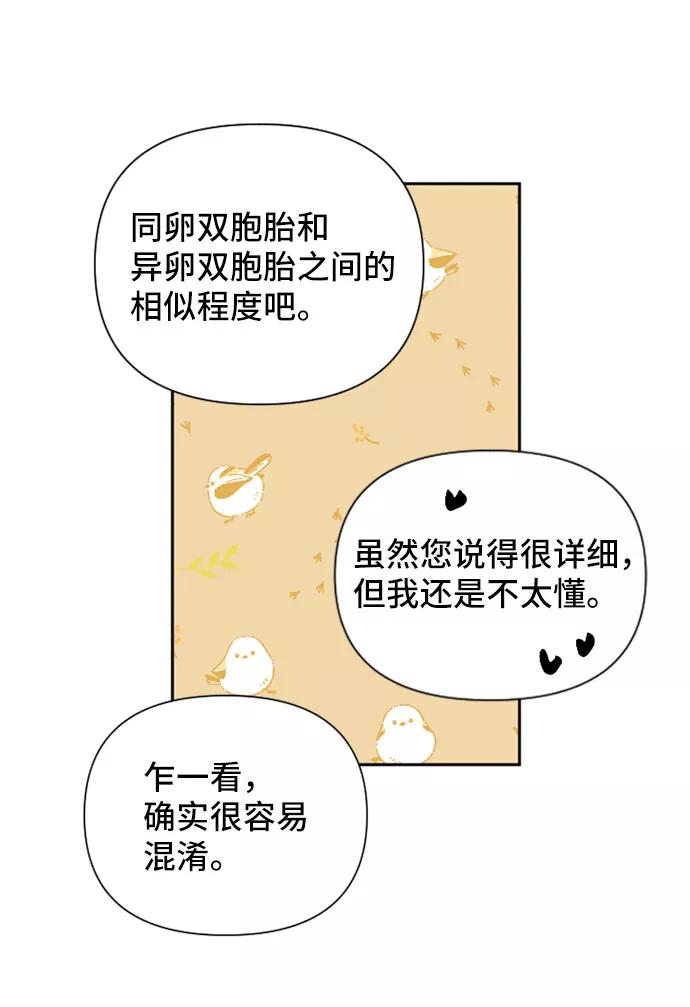 《旧书店里的鬼怪》第51话 第41页