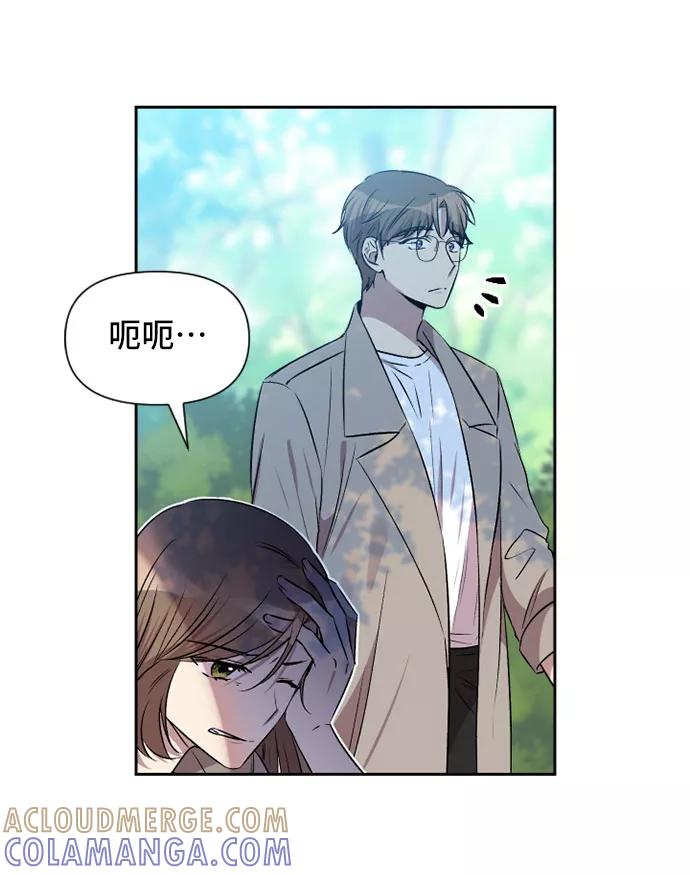 《旧书店里的鬼怪》第51话 第4页