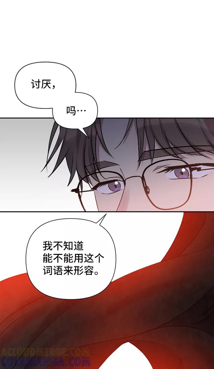 《旧书店里的鬼怪》第51话 第58页
