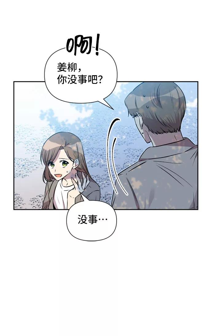 《旧书店里的鬼怪》第51话 第5页