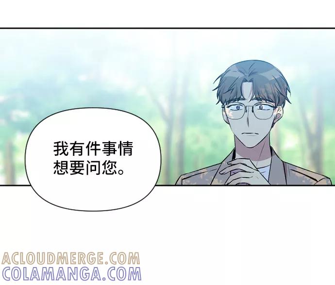 《旧书店里的鬼怪》第51话 第25页