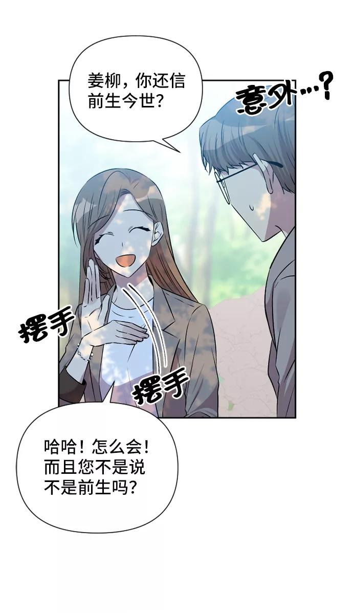《旧书店里的鬼怪》第51话 第29页