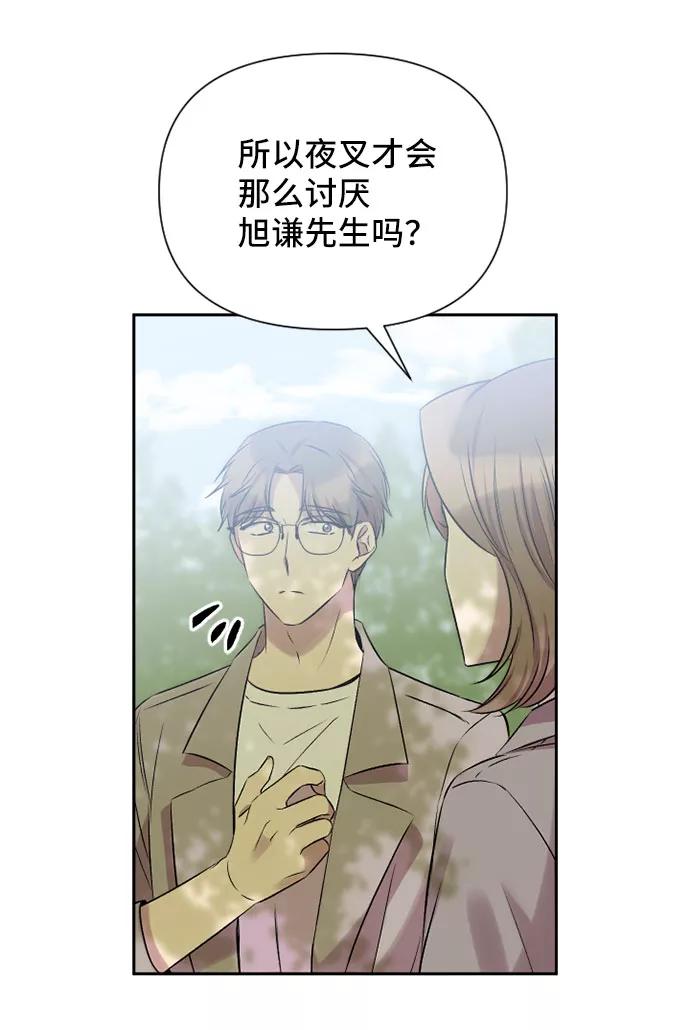 《旧书店里的鬼怪》第51话 第57页