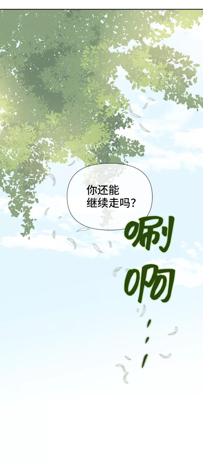 《旧书店里的鬼怪》第51话 第33页