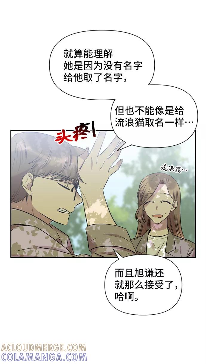《旧书店里的鬼怪》第51话 第55页