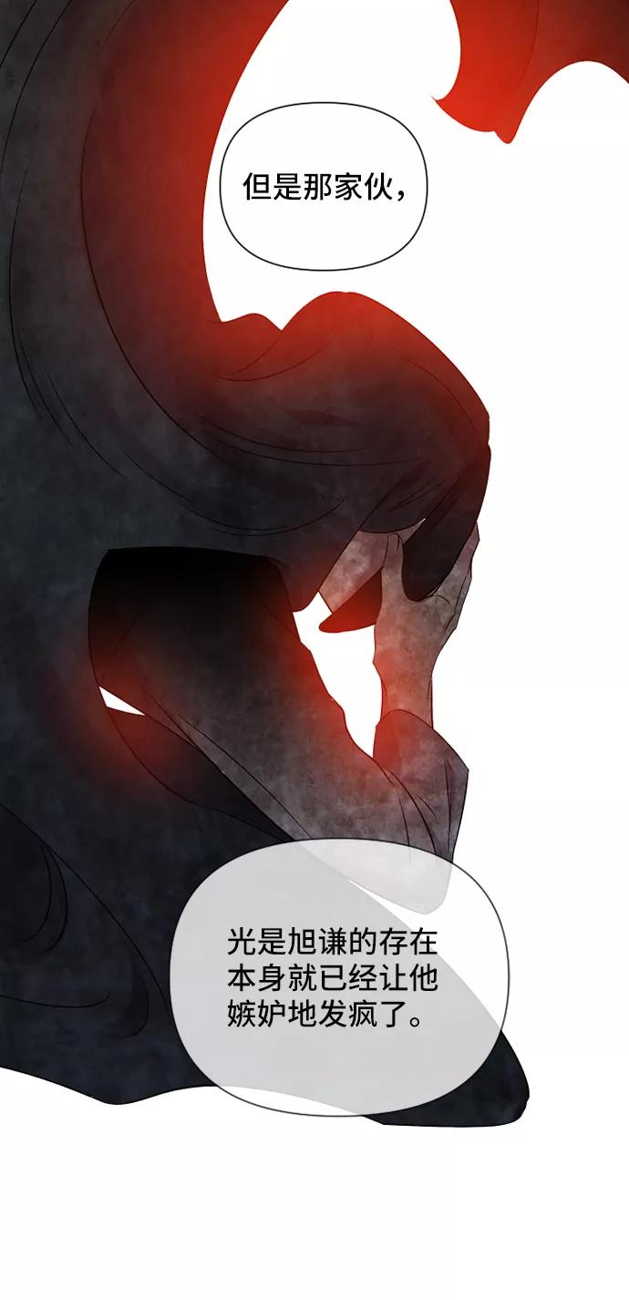 《旧书店里的鬼怪》第51话 第59页