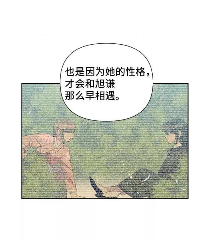 《旧书店里的鬼怪》第51话 第45页