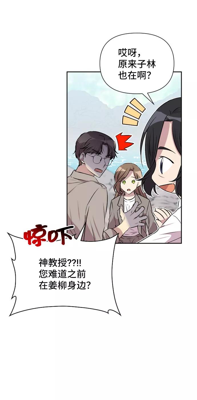 《旧书店里的鬼怪》第51话 第9页