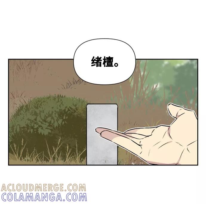 《旧书店里的鬼怪》第51话 第37页