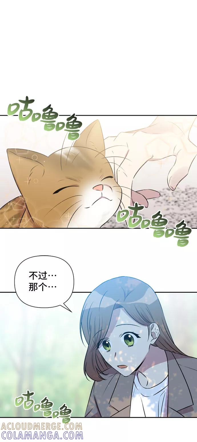 《旧书店里的鬼怪》第51话 第16页