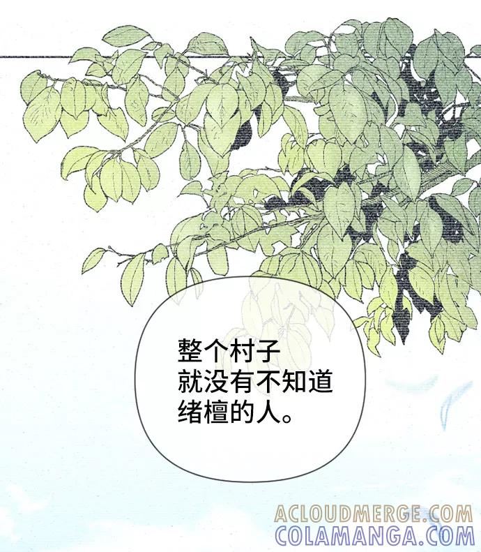 《旧书店里的鬼怪》第51话 第43页