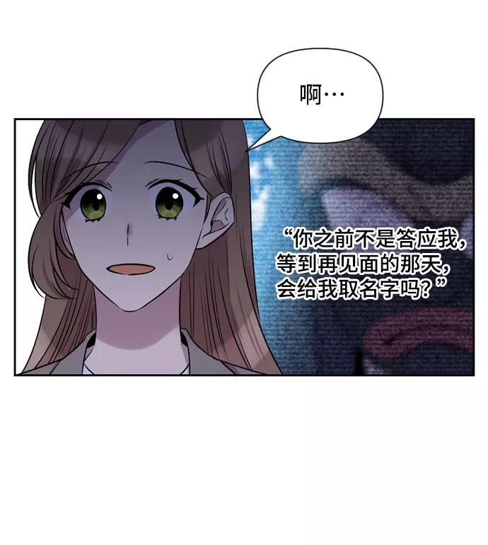 《旧书店里的鬼怪》第51话 第56页