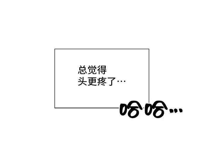《旧书店里的鬼怪》第51话 第14页