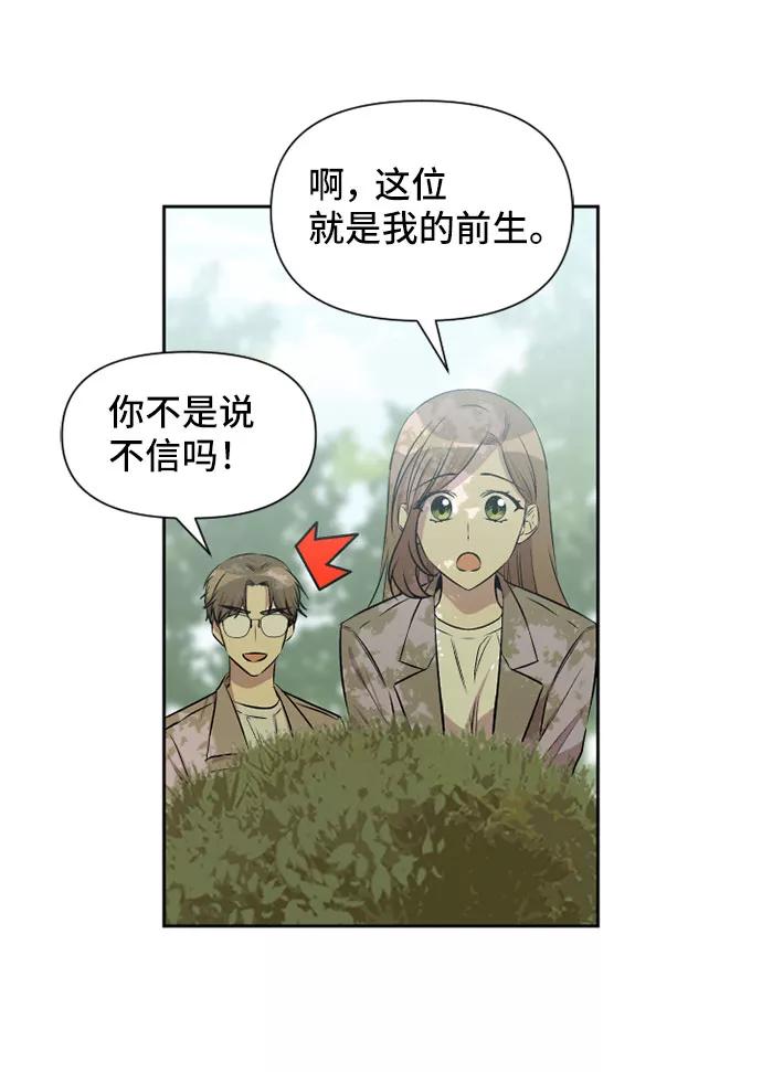 《旧书店里的鬼怪》第51话 第38页