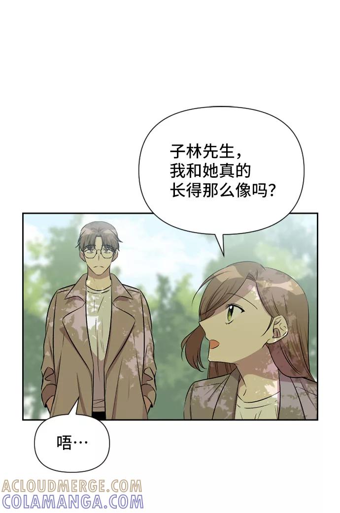 《旧书店里的鬼怪》第51话 第40页