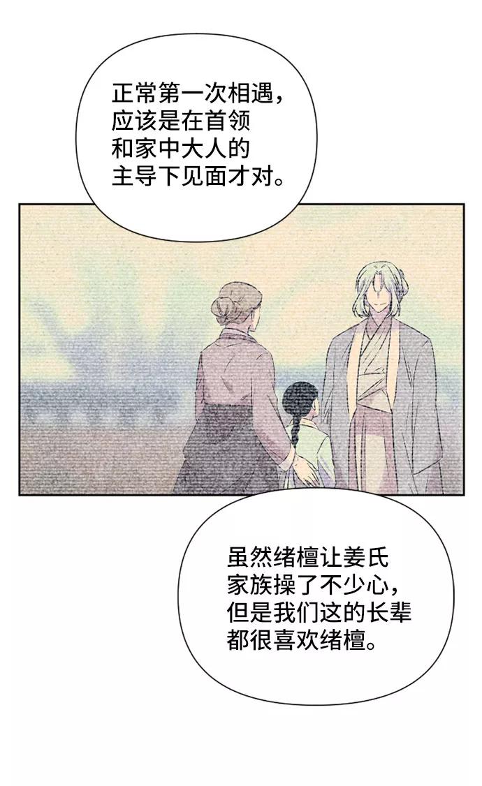 《旧书店里的鬼怪》第51话 第47页