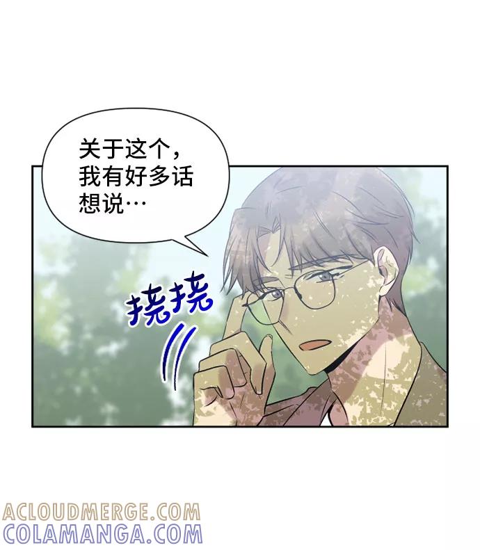 《旧书店里的鬼怪》第51话 第52页