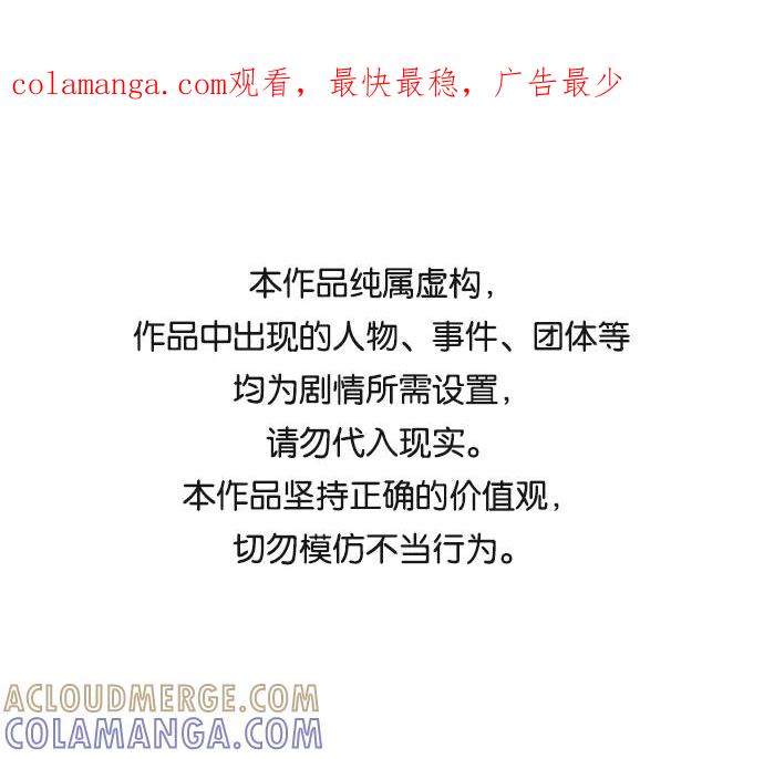 《旧书店里的鬼怪》第51话 第1页