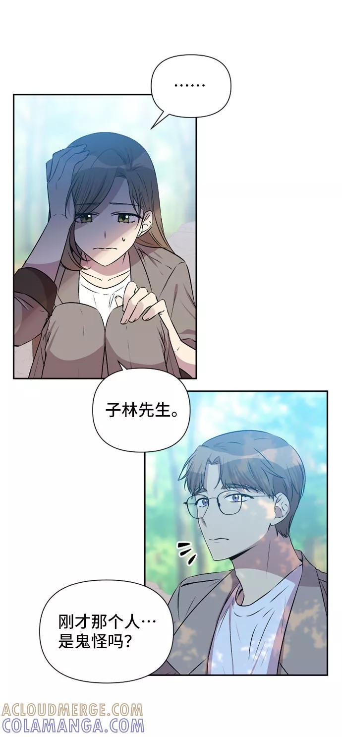 《旧书店里的鬼怪》第51话 第7页
