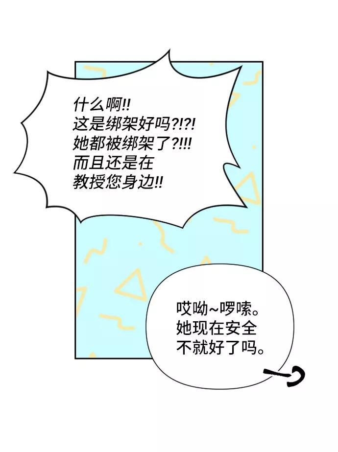 《旧书店里的鬼怪》第51话 第11页