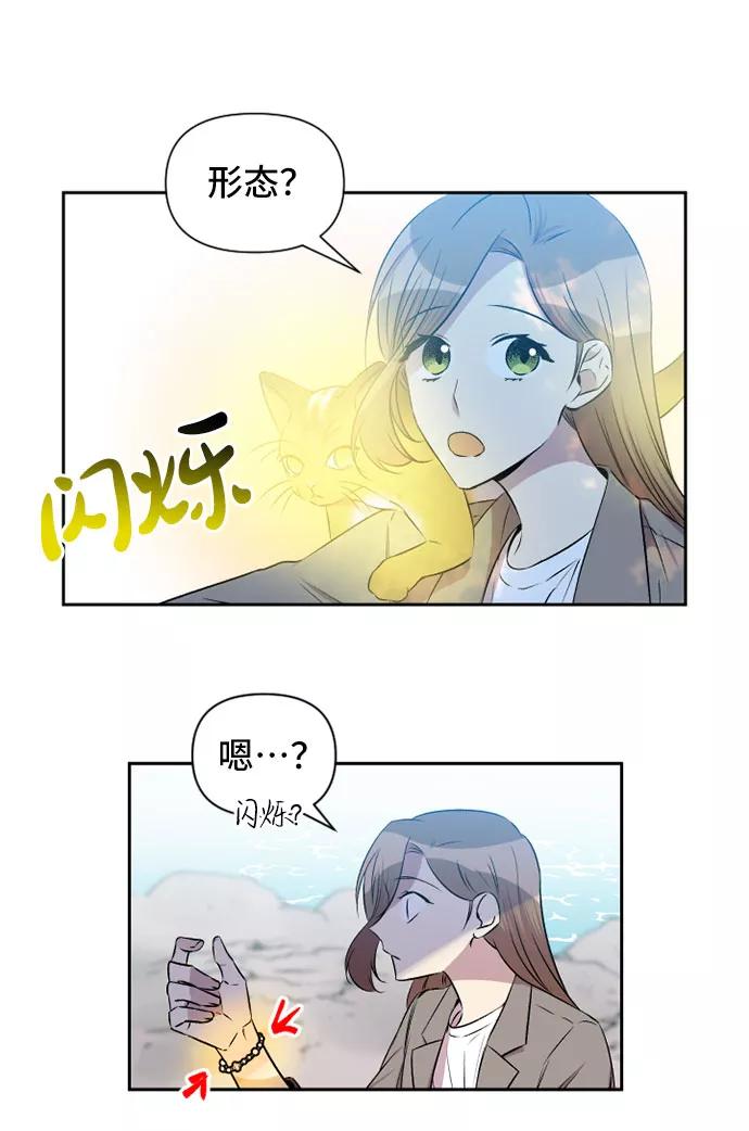 《旧书店里的鬼怪》第51话 第21页