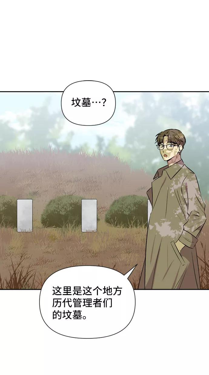 《旧书店里的鬼怪》第51话 第35页
